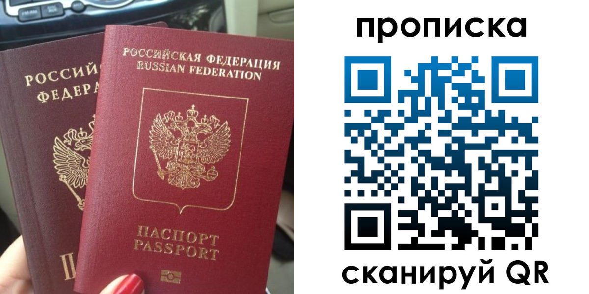 прописка иностранных граждан в Собинке