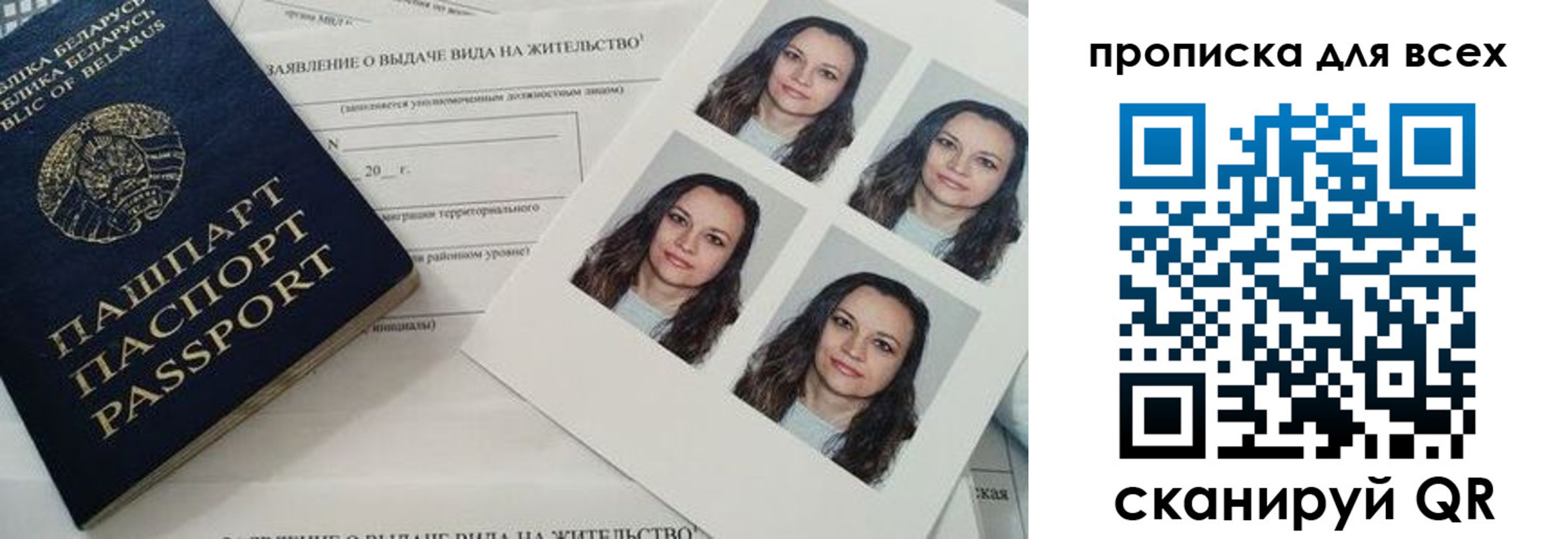 прописка поиск в Собинке