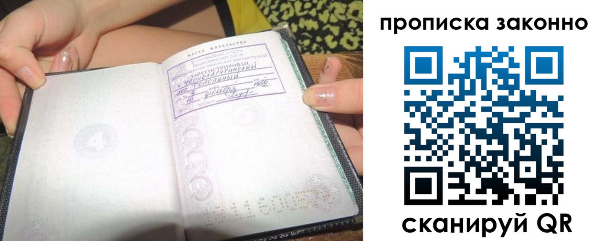 временная регистрация для всех в Собинке