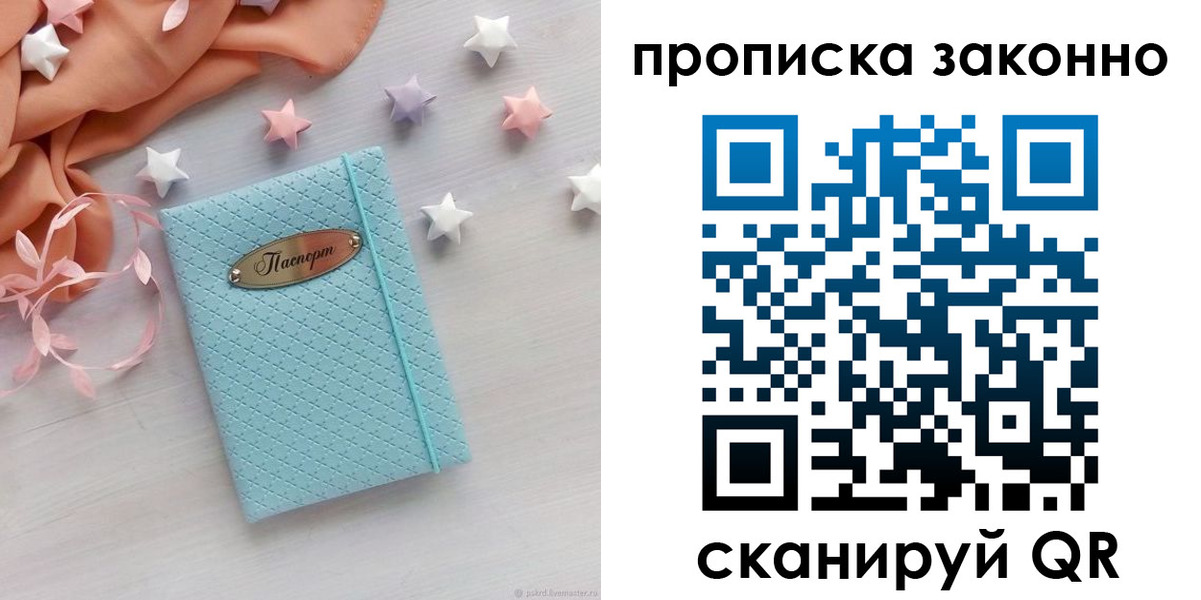 временная регистрация 2025 в Собинке