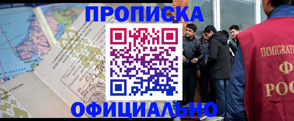 прописка 2025 в Собинке