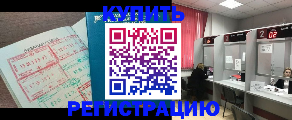 временная регистрация в Собинке