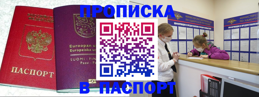 временная регистрация недорого в Собинке