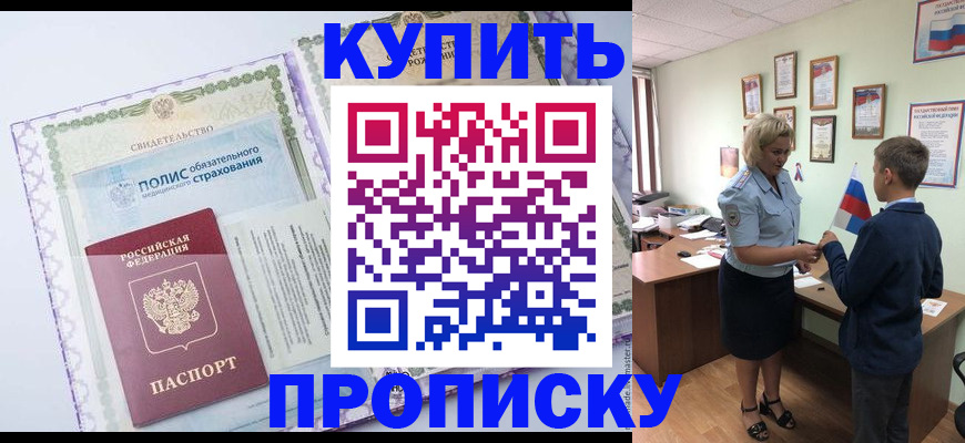 прописка от собственника в Собинке