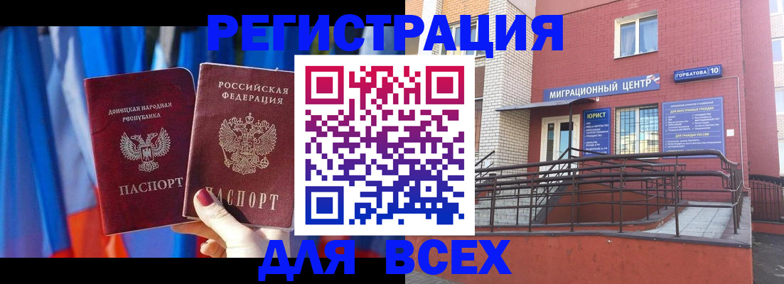 временная регистрация в Собинке