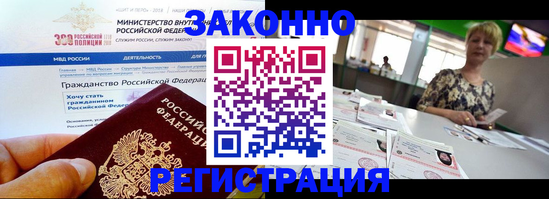 временная регистрация для всех в Собинке