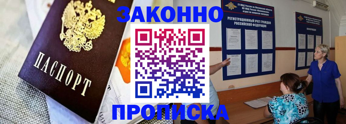временная регистрация 2025 в Собинке